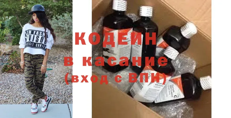 купить   Камышин  Кодеиновый сироп Lean Purple Drank 