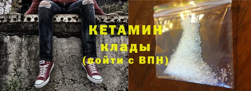 КЕТАМИН ketamine  mega tor  Камышин  цены наркотик 