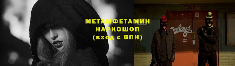 МЕТАМФЕТАМИН мет  ОМГ ОМГ вход  Камышин  как найти закладки 