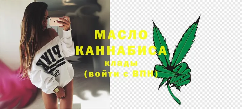 Дистиллят ТГК THC oil  Камышин 